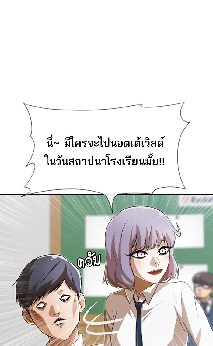 Random Chat ตอนที่ 92 หน้า 21