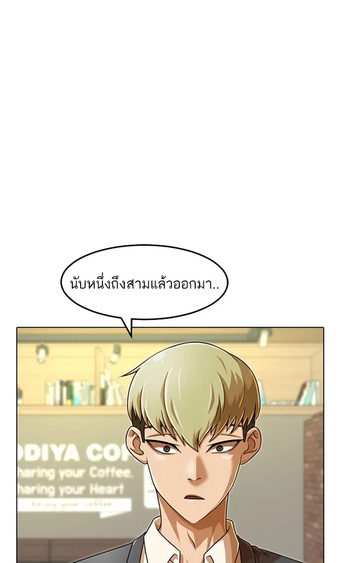 Random Chat ตอนที่ 162 หน้า 37