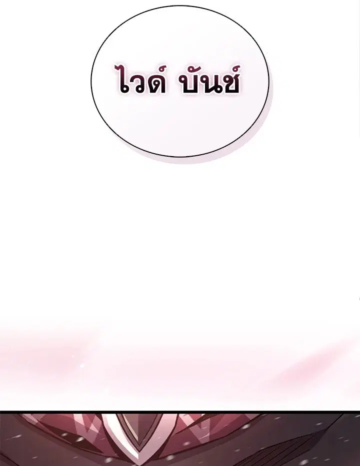 Arcane Sniper ตอนที่ 173 หน้า 116