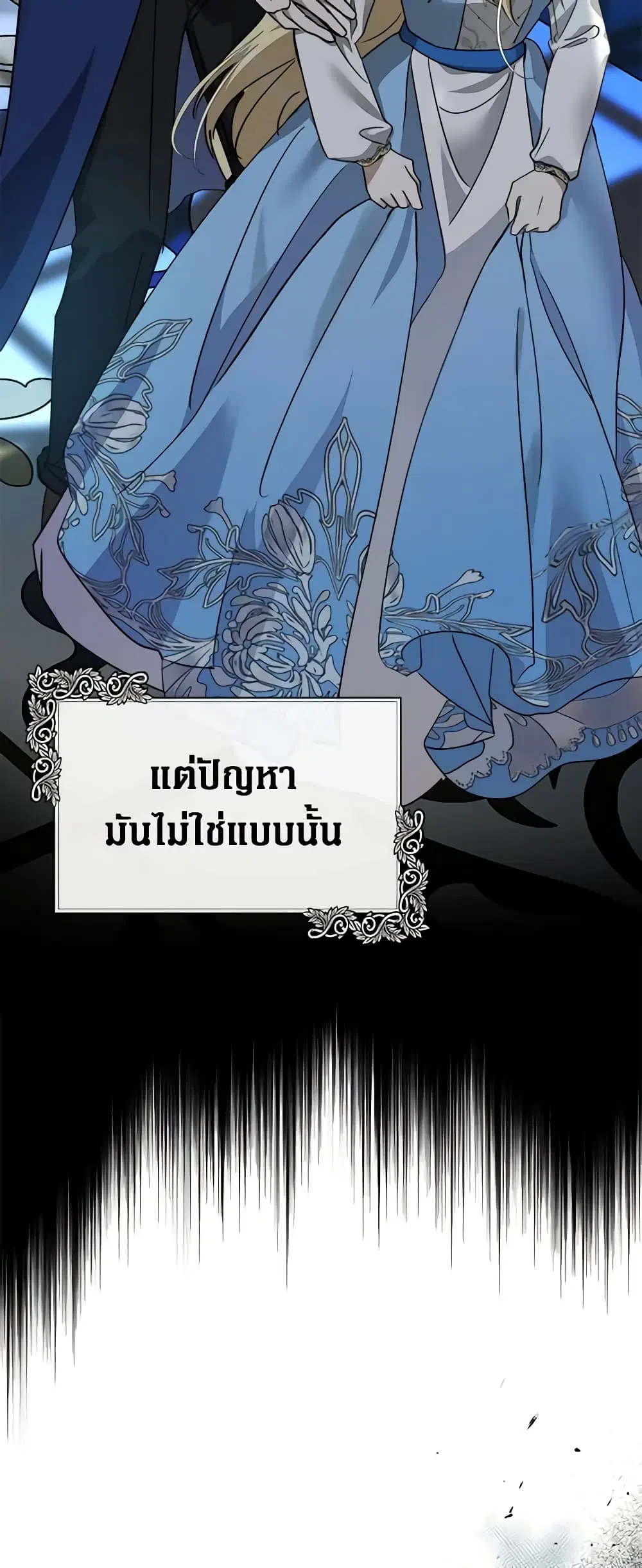The Villainess Lives Again ตอนที่ 130 หน้า 29