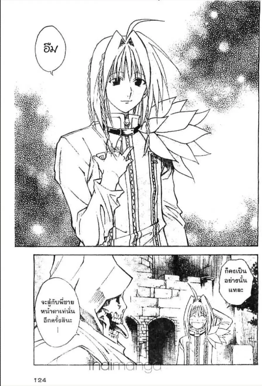MÄR ตอนที่ 126 หน้า 6