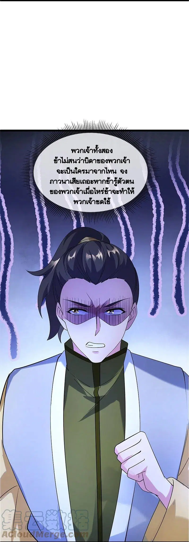 Peerless Battle Spirit ตอนที่ 424 หน้า 29