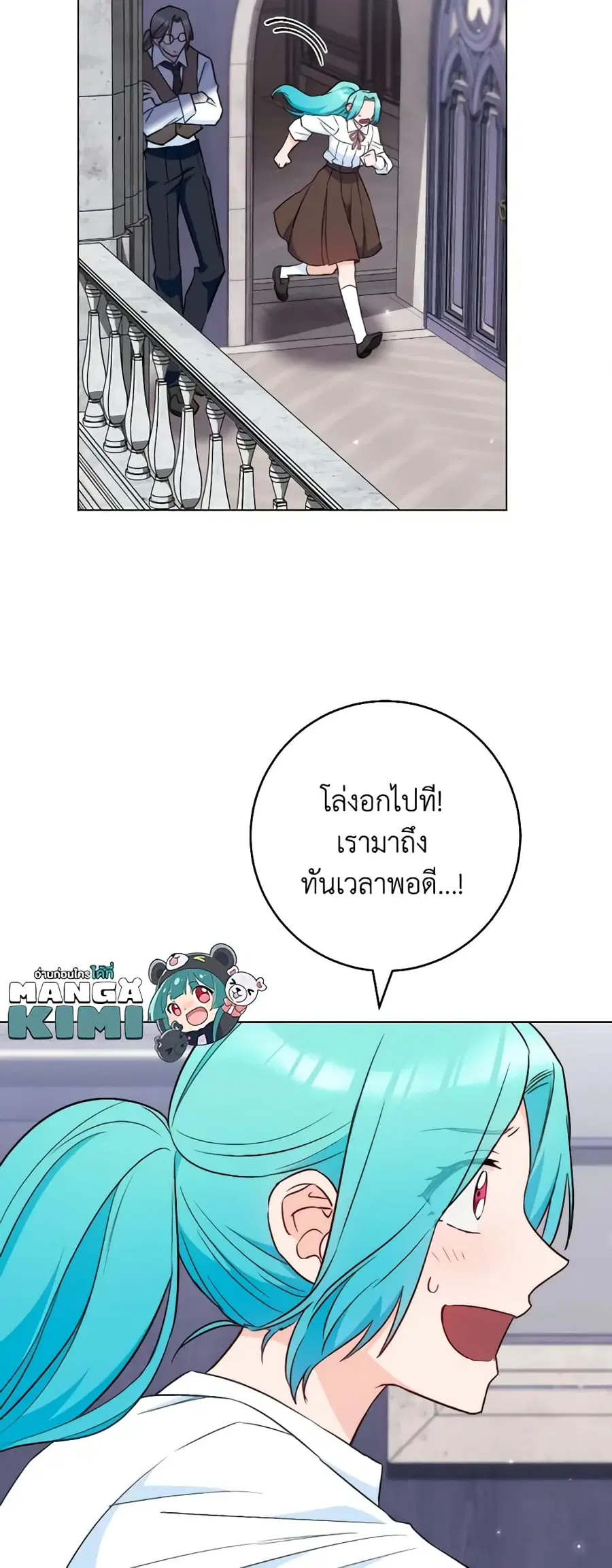 The Young Lady Is a Royal Chef ตอนที่ 125 หน้า 8