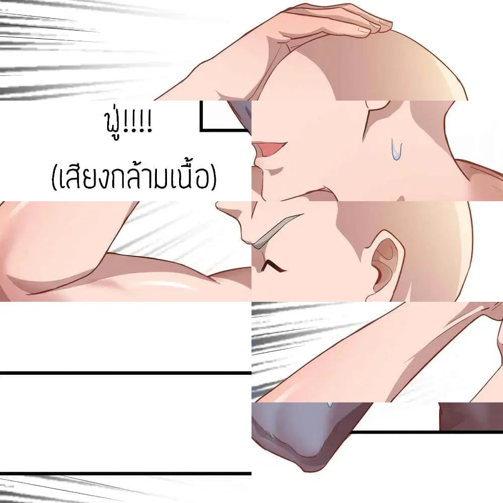 Super Warrior in Another World ตอนที่ 76 หน้า 8