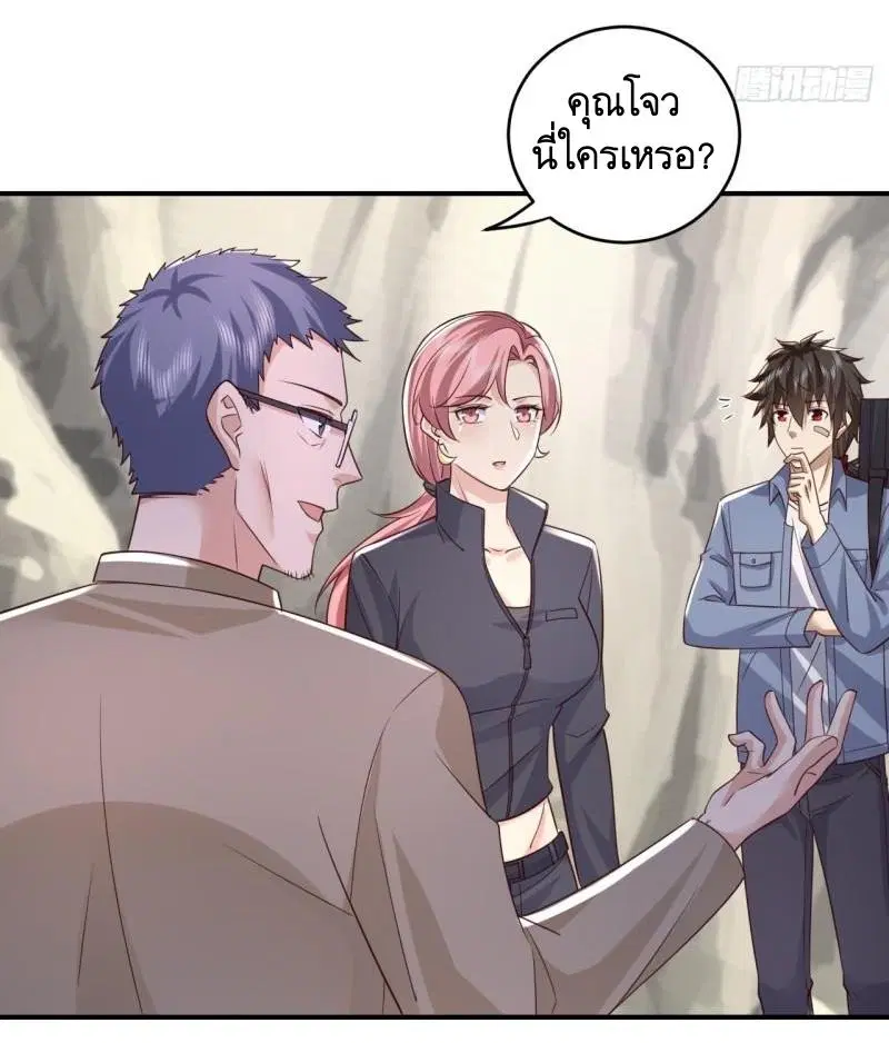 The First Order ตอนที่ 263 หน้า 22