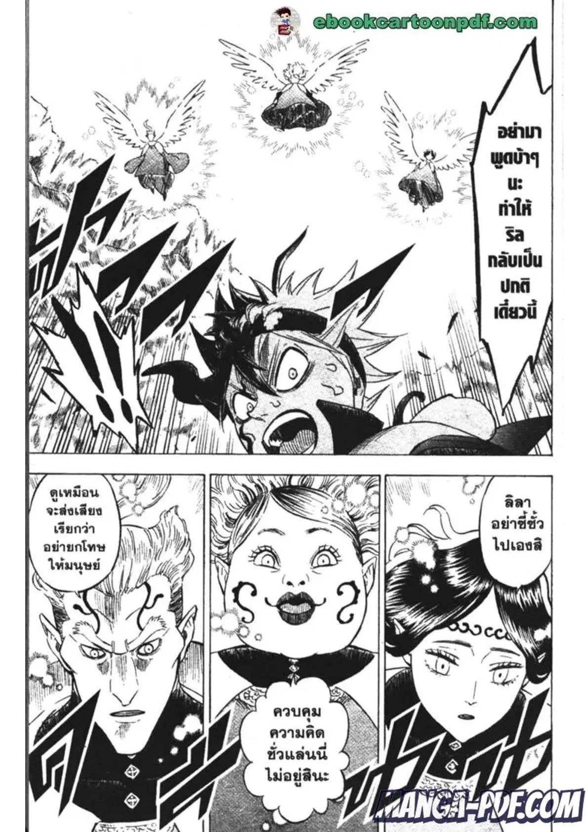 Black Clover ตอนที่ 151 หน้า 11