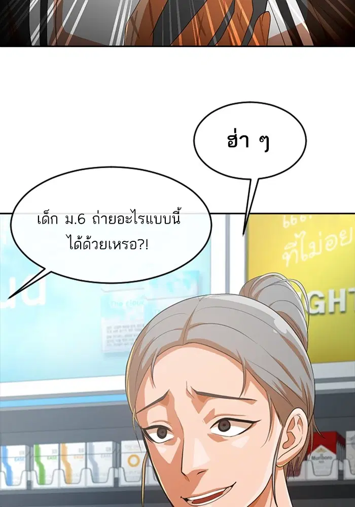 Random Chat ตอนที่ 302 หน้า 71