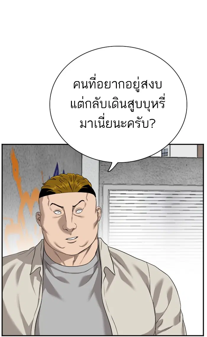 Bad Guy ตอนที่ 88 หน้า 33