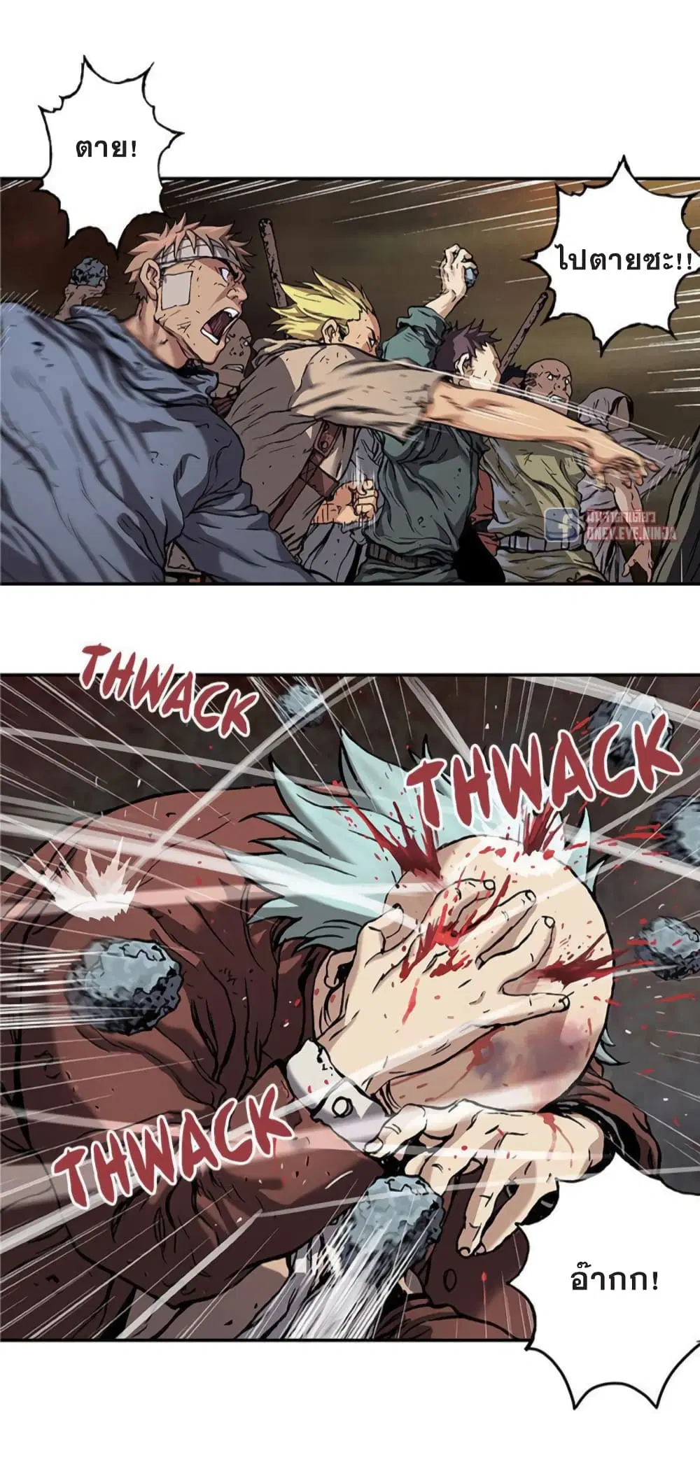 Leviathan ตอนที่ 74 หน้า 21