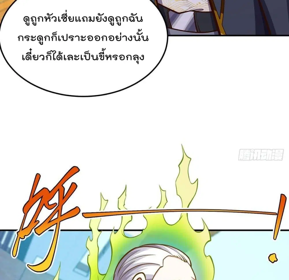 Master Cultivation Return ตอนที่ 316 หน้า 24