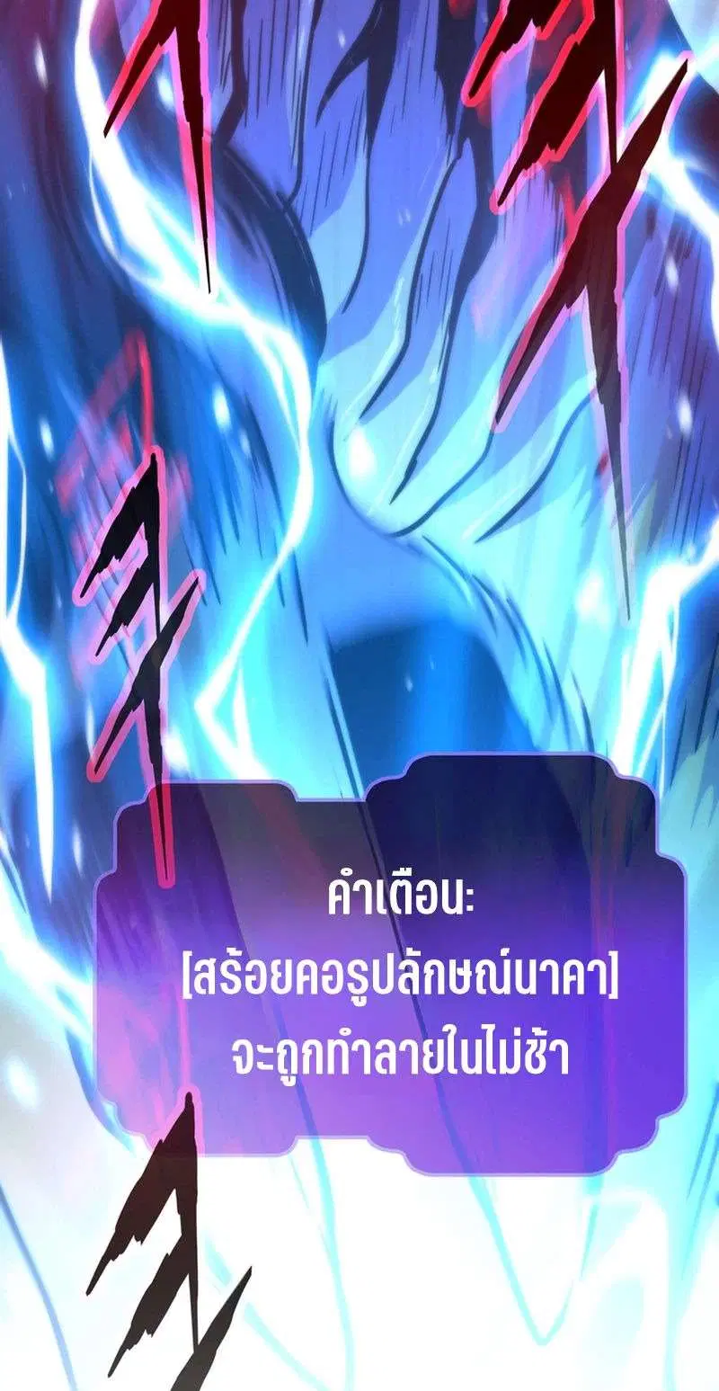 Past Life Returner ตอนที่ 174 หน้า 18