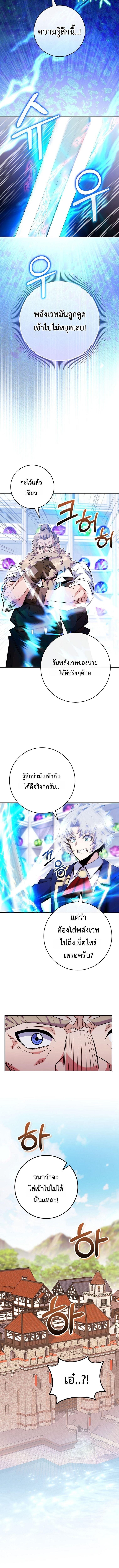 Reincarnated as a Genius Prodigy of a Prestigious Family ตอนที่ 83 หน้า 12