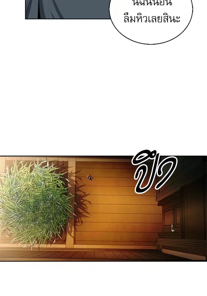 Seoul Station Druid ตอนที่ 41 หน้า 64
