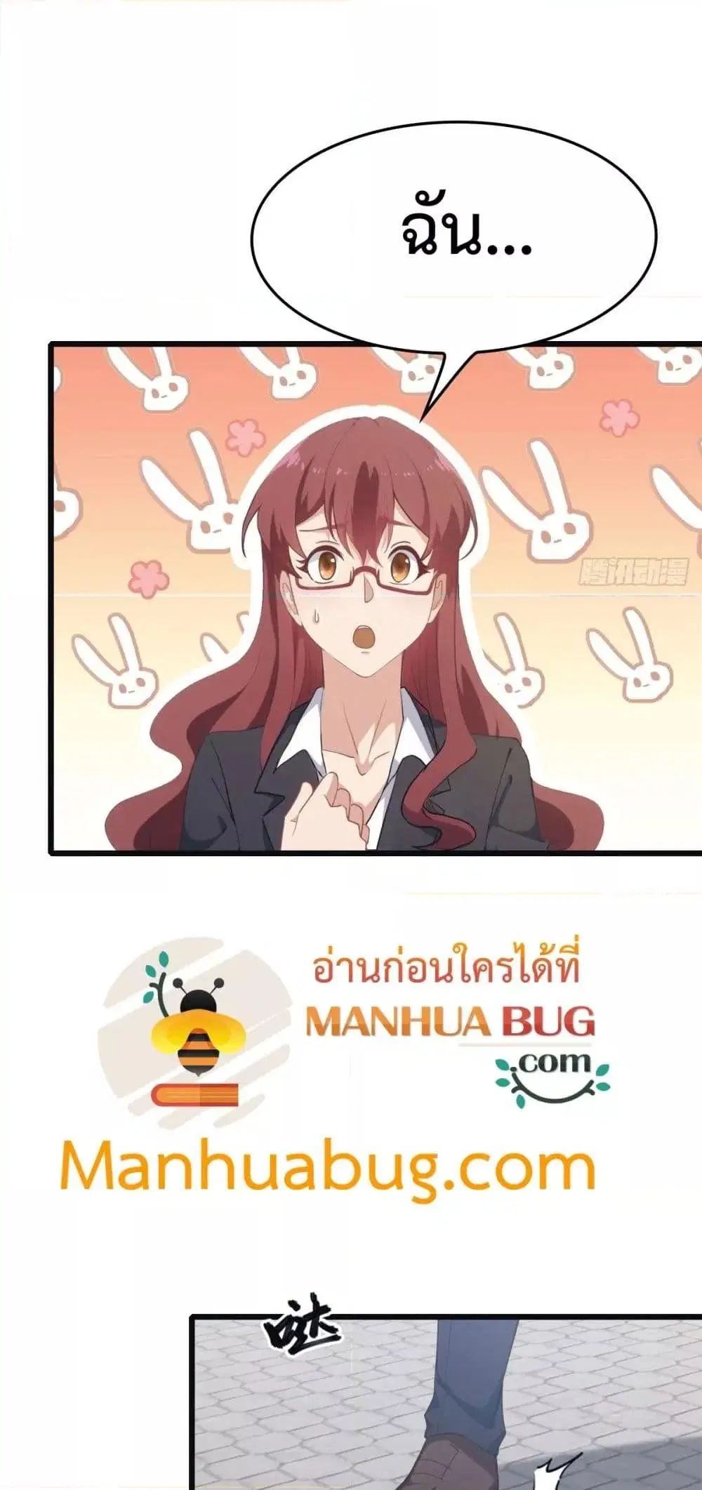 Master Cultivation Return ตอนที่ 503 หน้า 9
