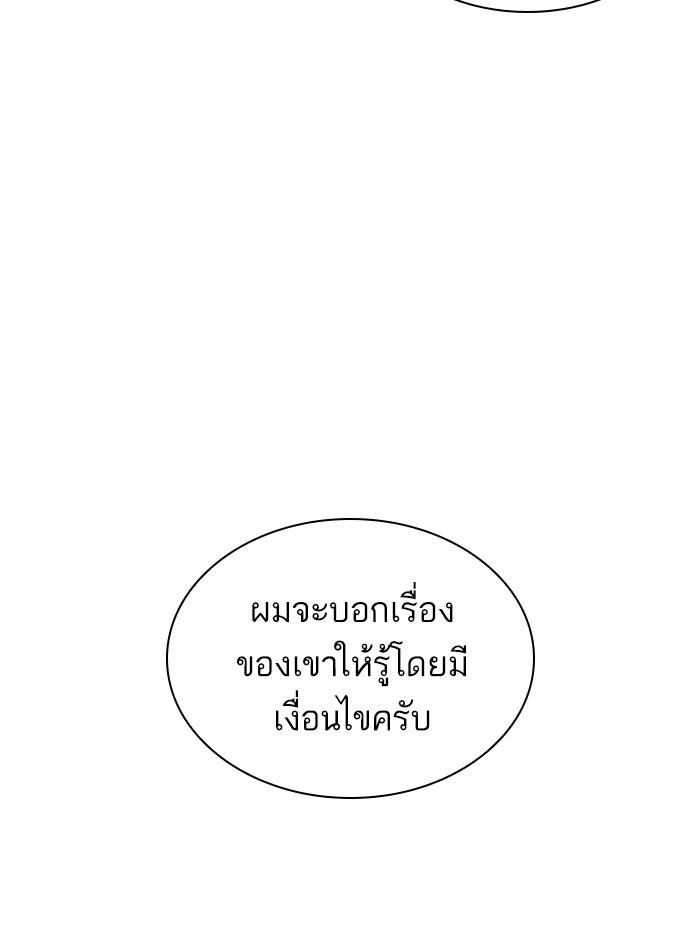 Lookism ตอนที่ 353 หน้า 34