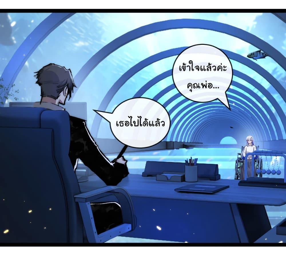 Moon Slayer (I’m The Boss in Magic Moon) ตอนที่ 25 หน้า 10