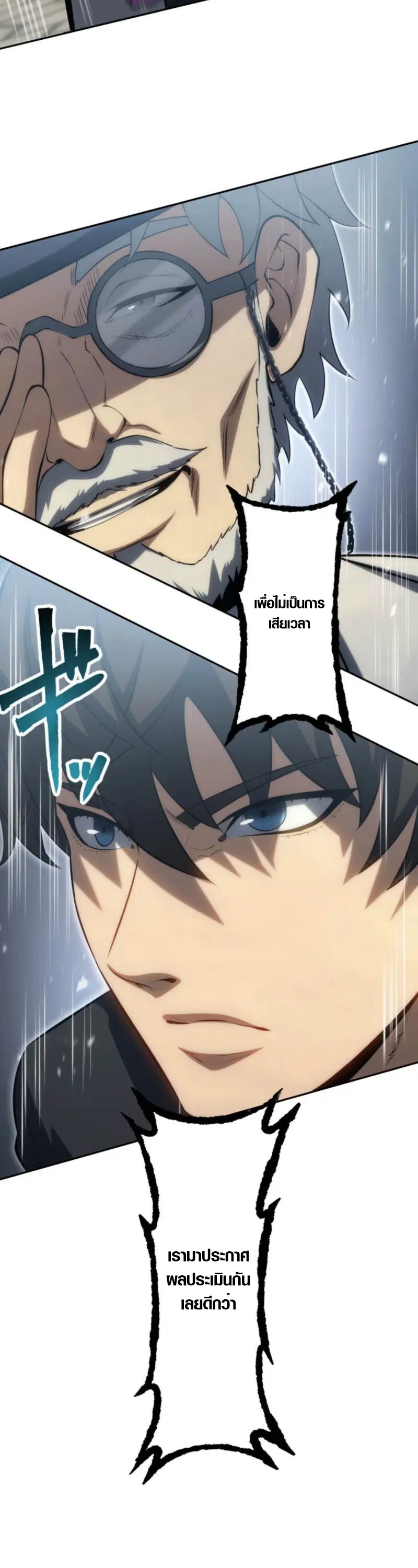 Mr. War: The Ultimate Ex-Soldier – มิสเตอร์วอร์: อดีตทหารที่แข็งแกร่งที่สุด ตอนที่ 39 หน้า 8