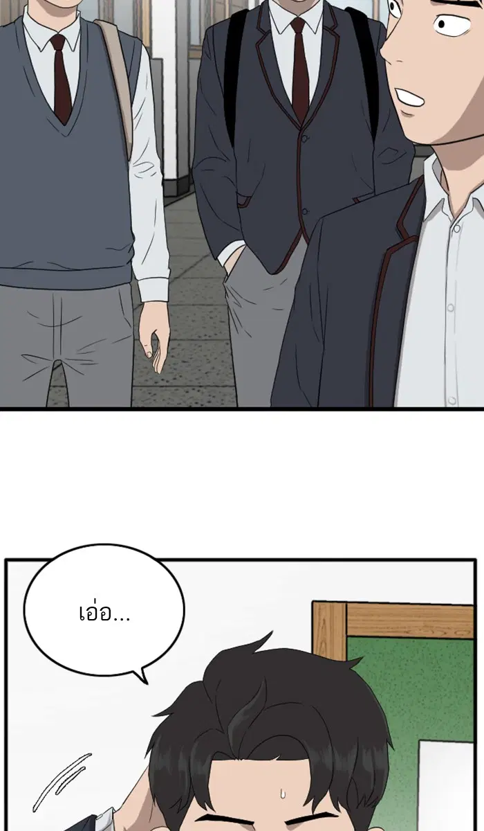 Bad Guy ตอนที่ 7 หน้า 60