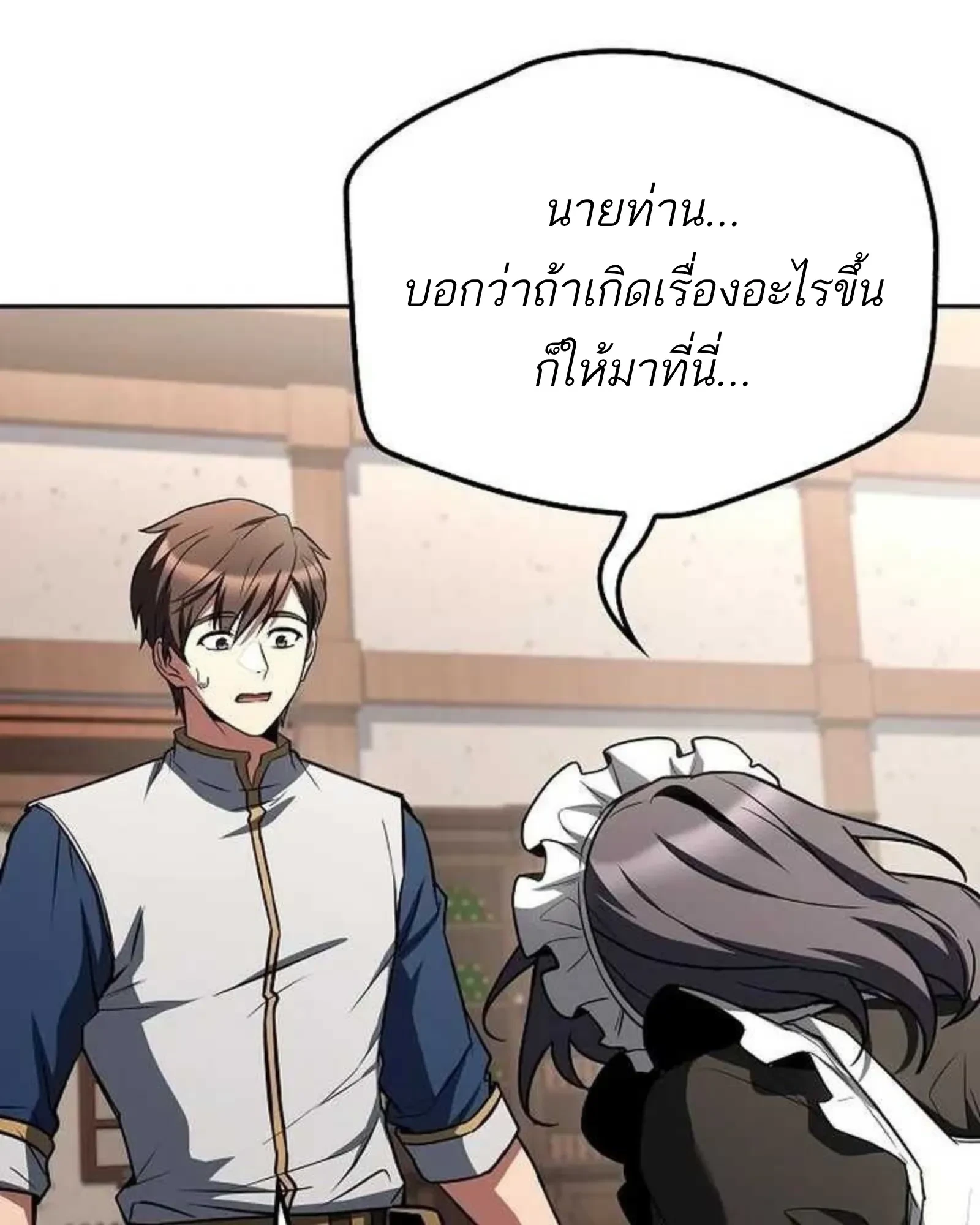 A Wizard’s Restaurant ตอนที่ 138 หน้า 156