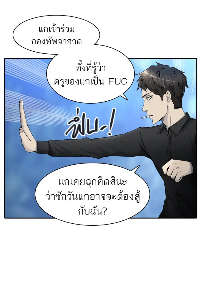 Tower of God ตอนที่ 407 หน้า 73