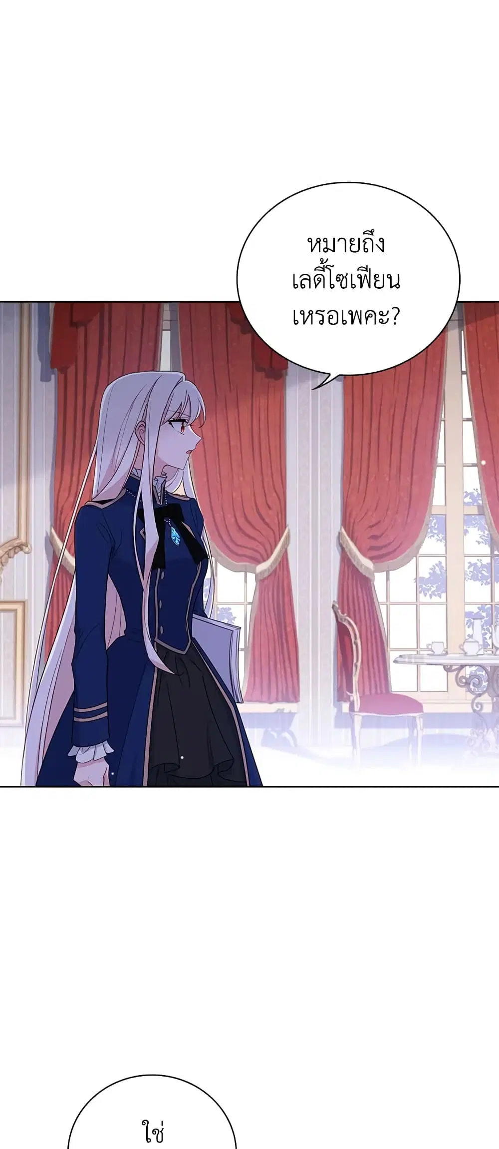 The Lady Needs a Break ตอนที่ 51 หน้า 21