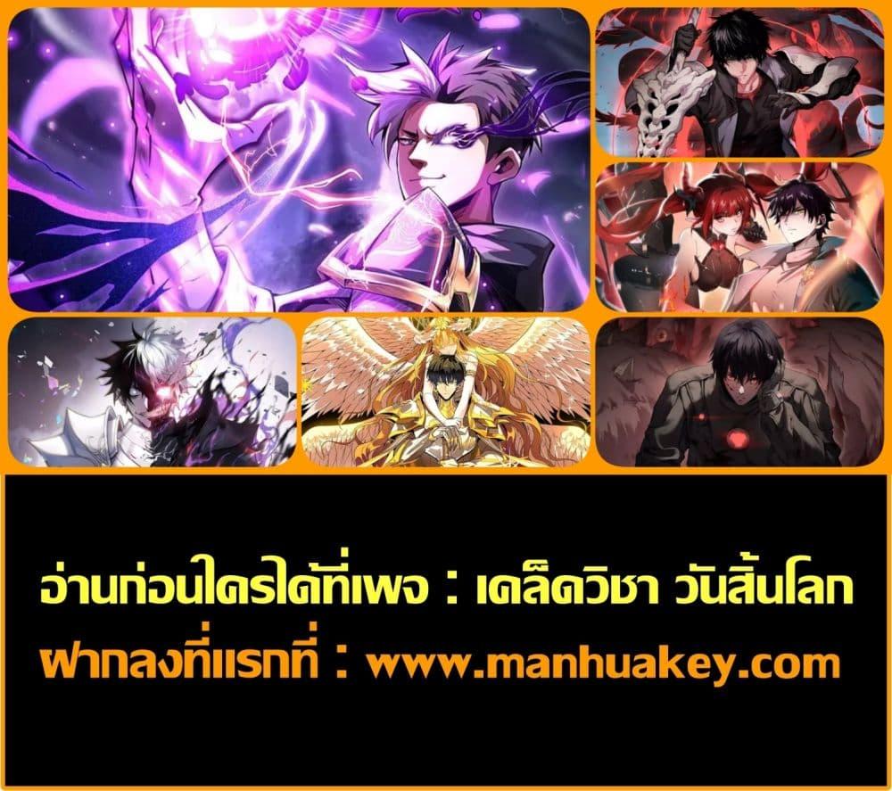 Sorry, My Skills Are Automatically Max Level! โทษทีนะ แต่สกิลของฉันมันเลเวลแม็กซ์ว่ะ! ตอนที่ 5 หน้า 52