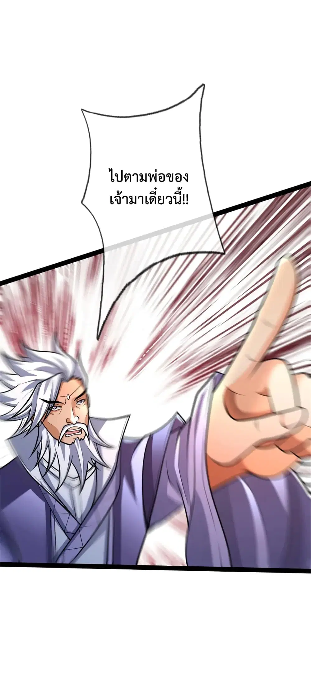 Shenwu Tianzun ตอนที่ 155 หน้า 12