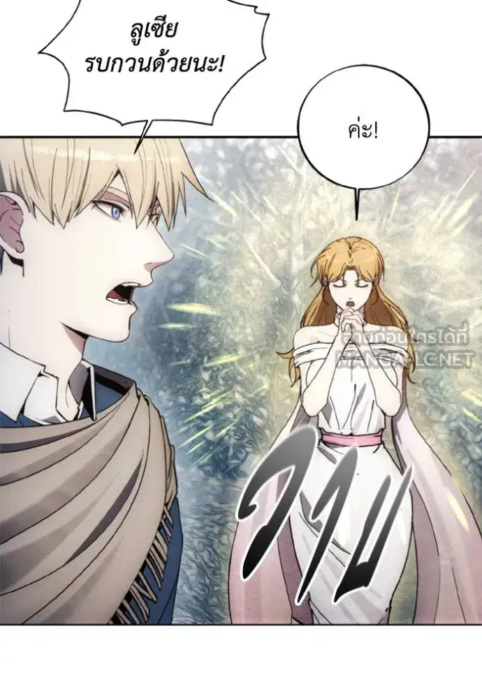 How to Live as a Villain ตอนที่ 140 หน้า 93