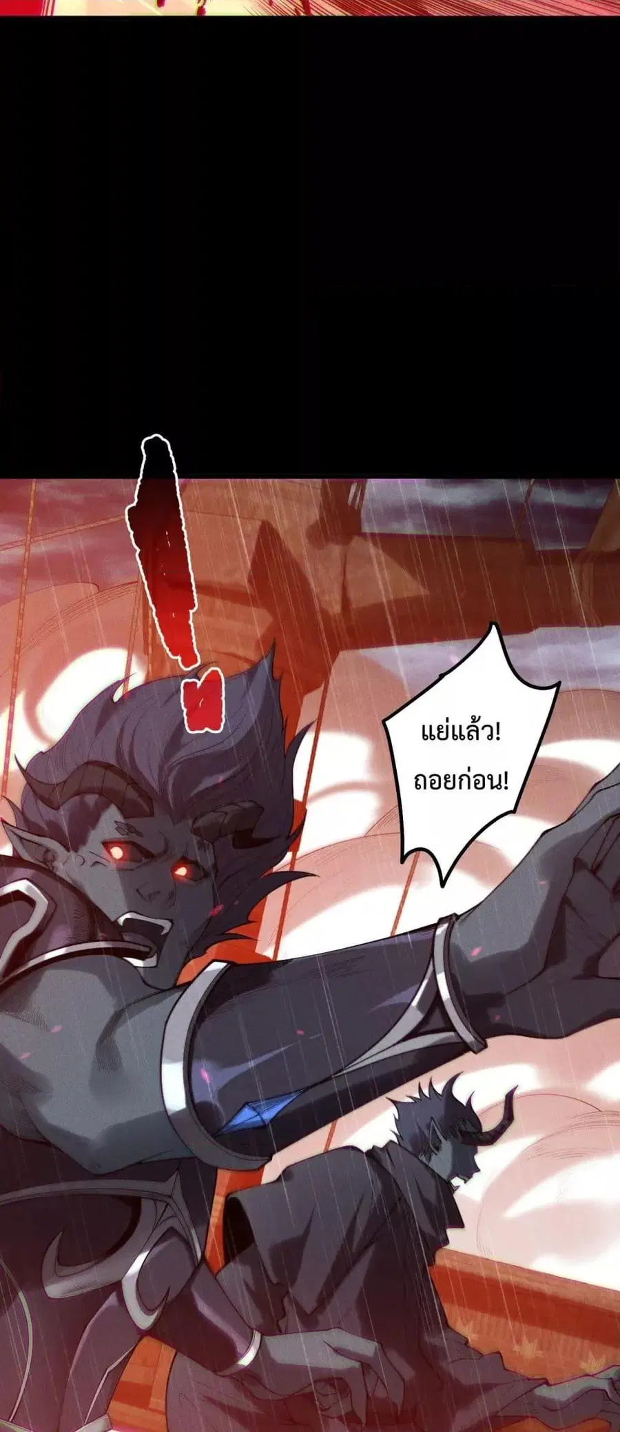 Necromancer King of The Scourge ตอนที่ 219 หน้า 6