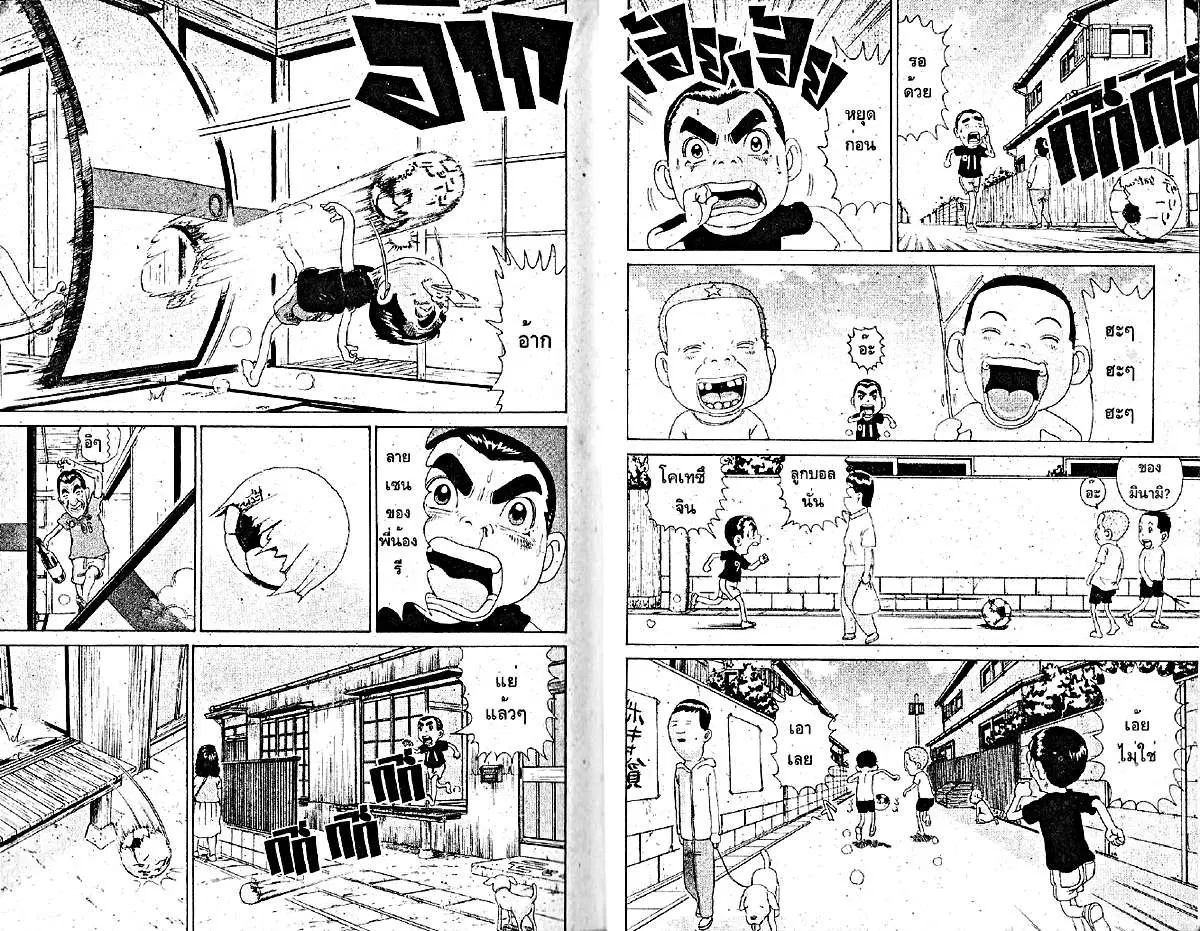 Urayasu Tekkin Kazoku ตอนที่ 13 หน้า 3