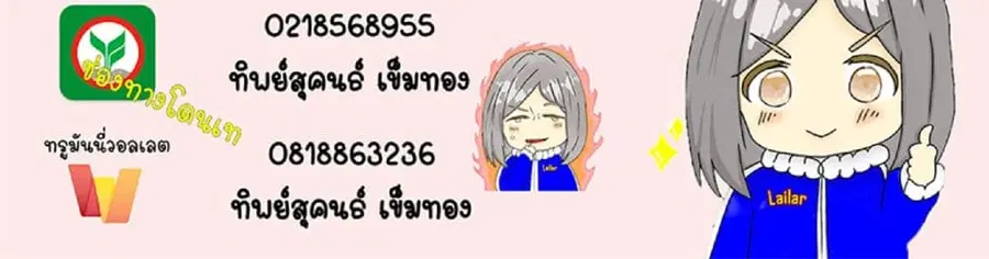 Release That Witch ตอนที่ 602 หน้า 73