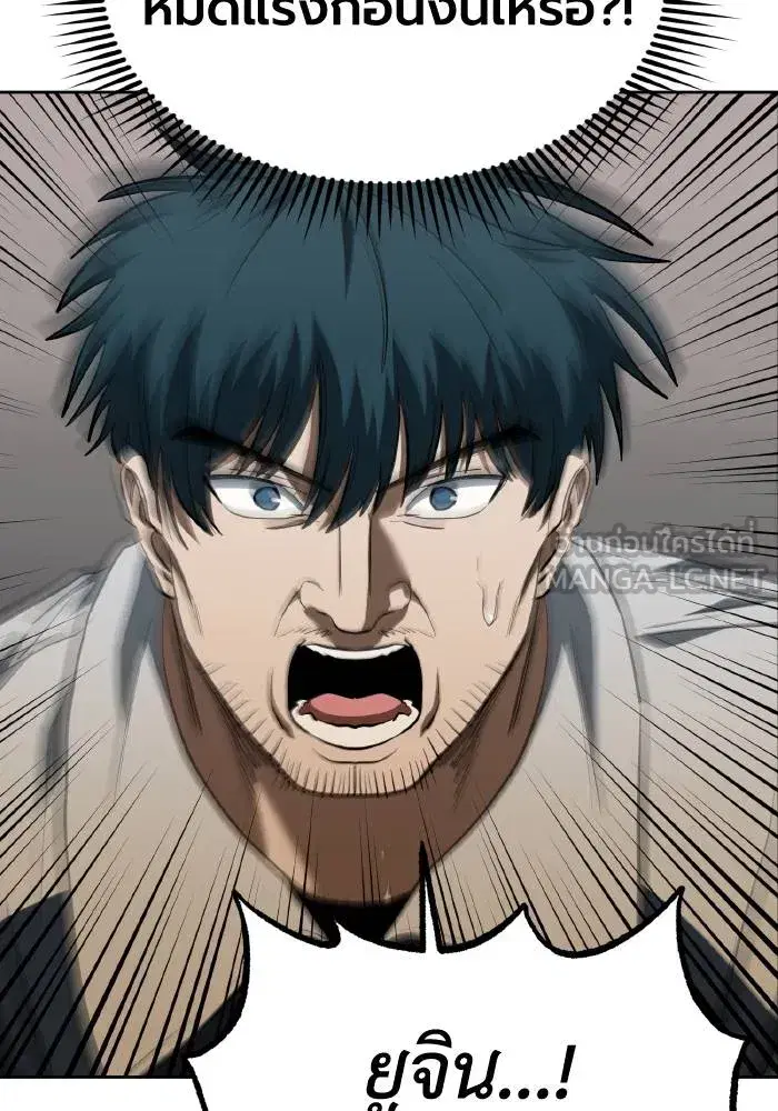 King of the Octagon ตอนที่ 74 หน้า 81