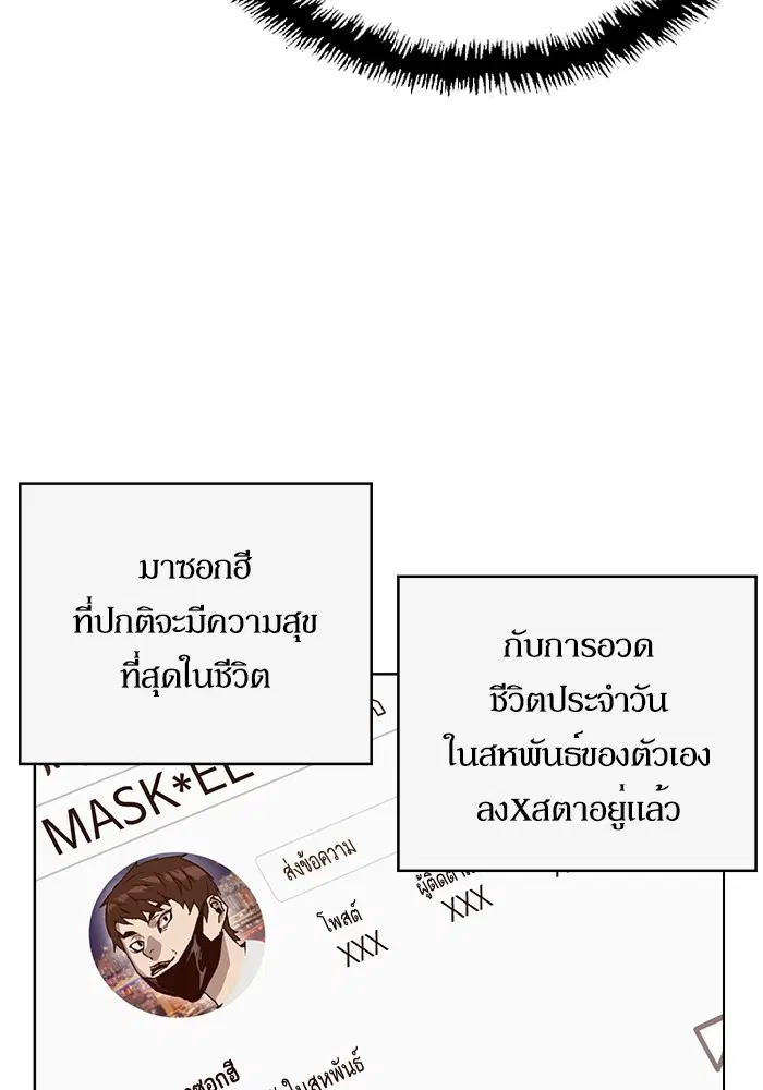 Weak Hero ตอนที่ 204 หน้า 14