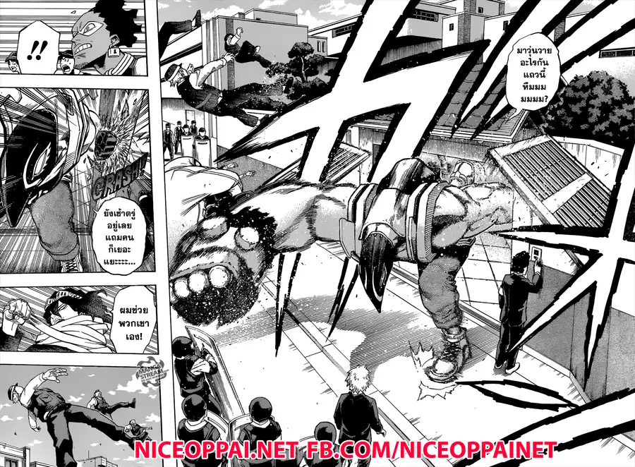 My Hero Academia ตอนที่ 138 หน้า 10