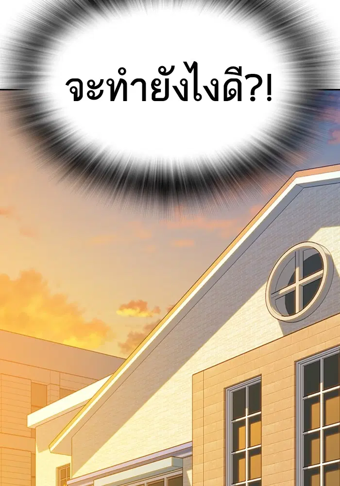 Study Group ตอนที่ 200 หน้า 42