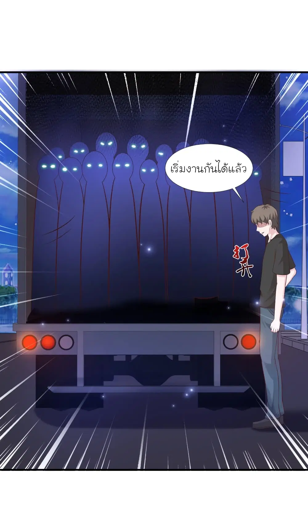 The Strongest Peach Blossom ตอนที่ 79 หน้า 22