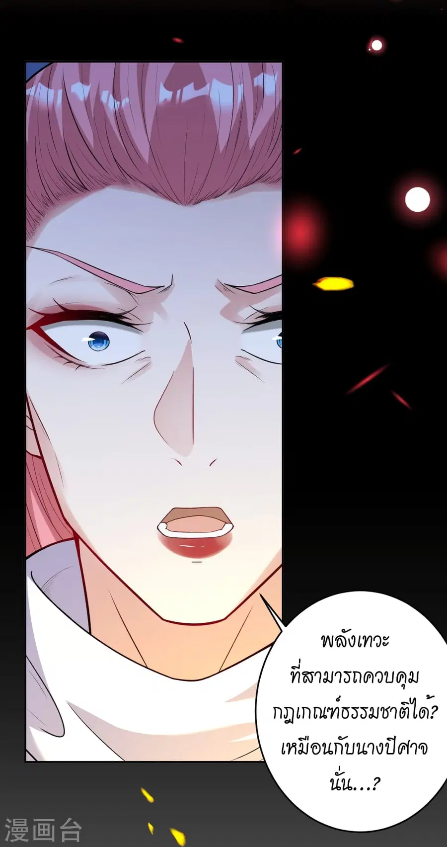 Against the Gods ตอนที่ 501 หน้า 50