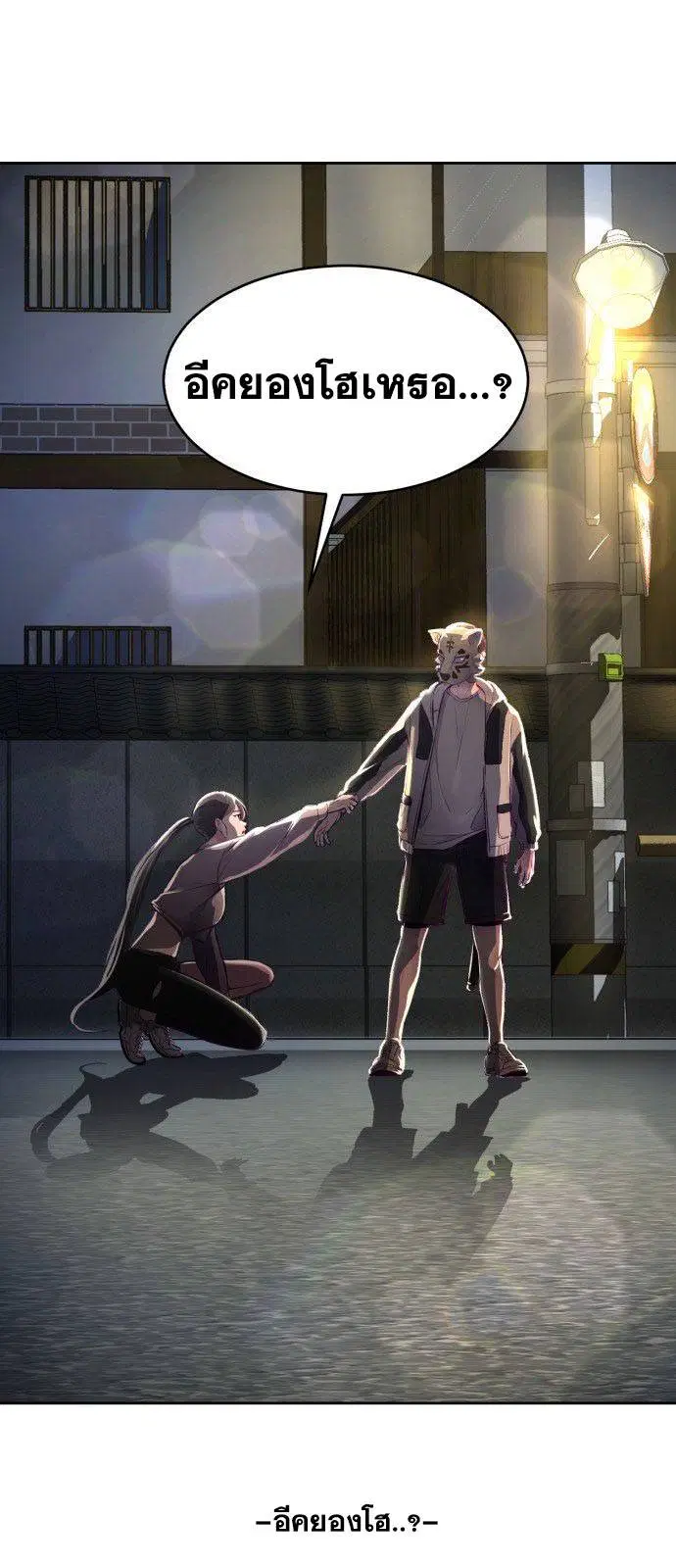 The Boy of Death ตอนที่ 123 หน้า 104