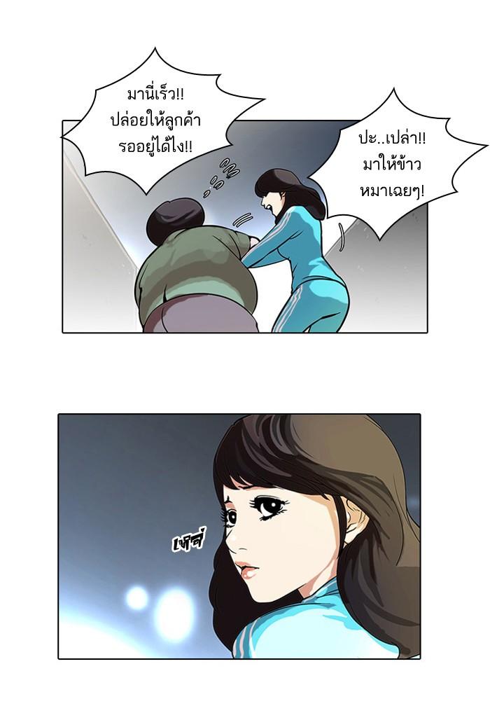 Lookism ตอนที่ 60 หน้า 47