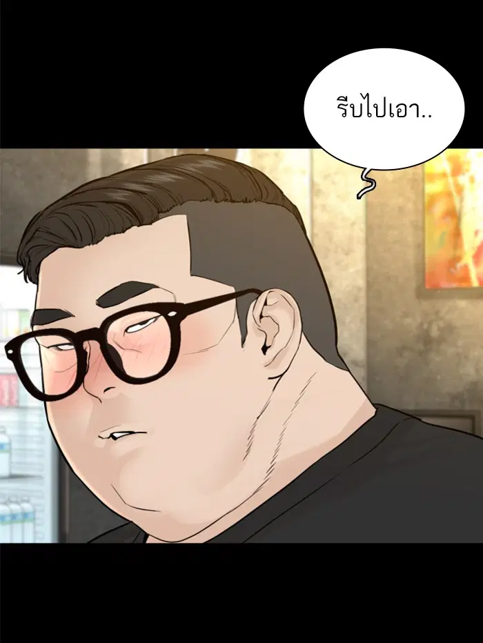 How to Fight ตอนที่ 131 หน้า 112
