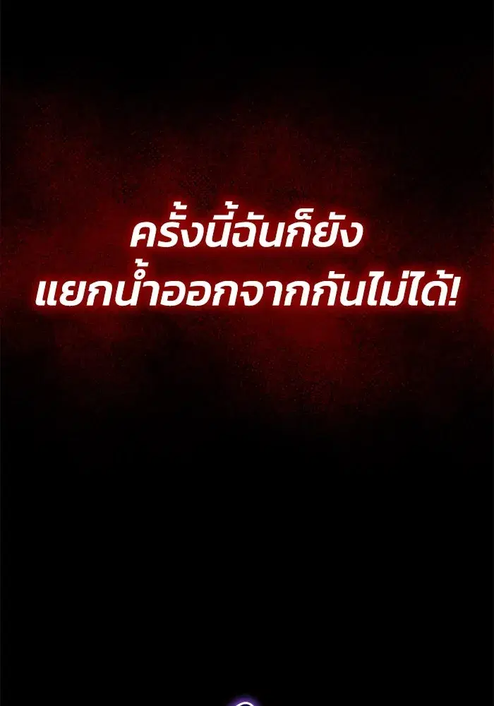 The Lazy Lord Masters the Sword ตอนที่ 106 หน้า 106