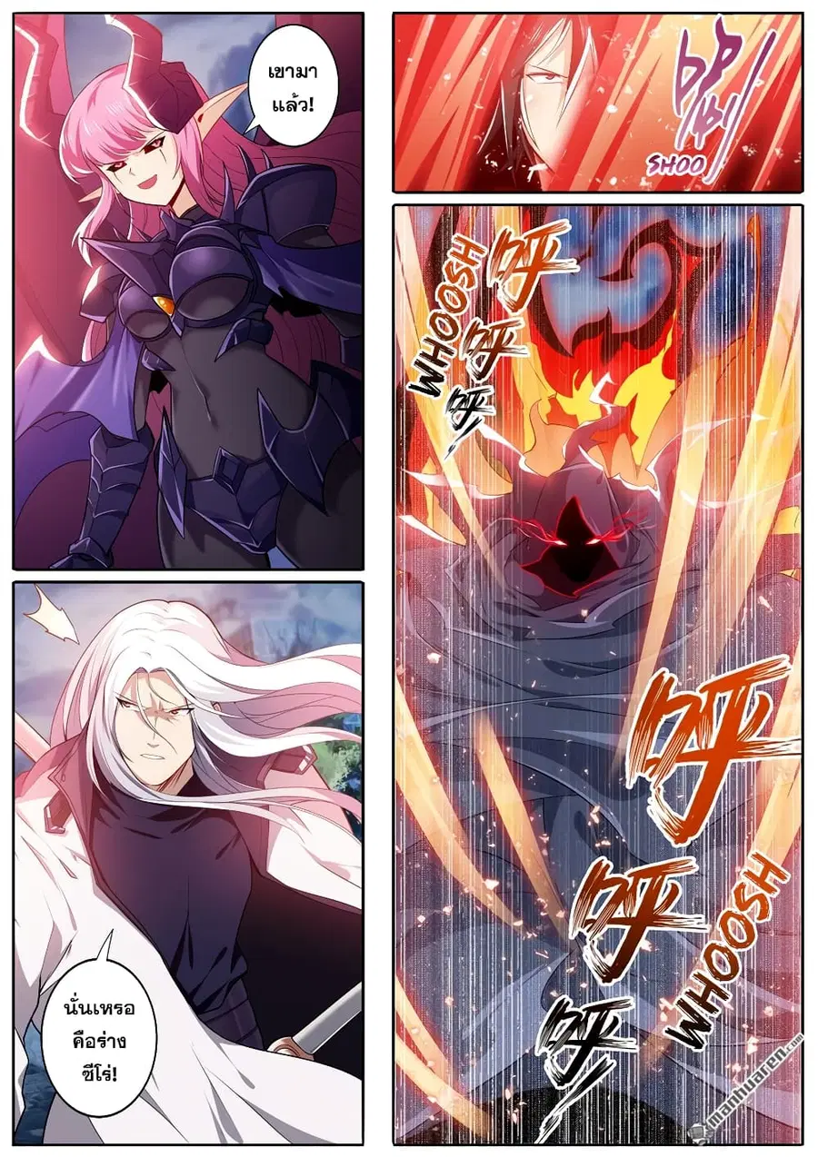 Hero? I Quit A Long Time Ago ตอนที่ 216 หน้า 10