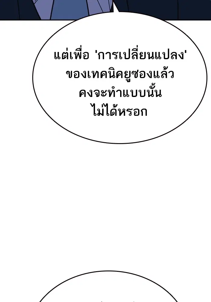 Study Group ตอนที่ 196 หน้า 54