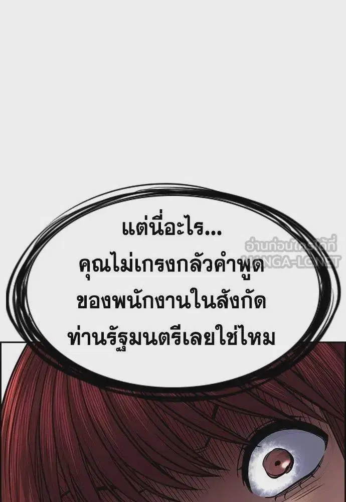 True Education ตอนที่ 169 หน้า 54