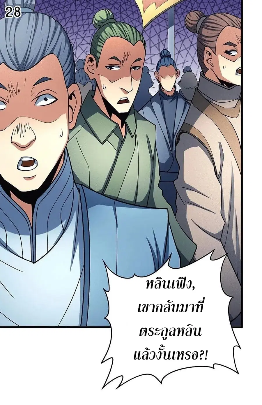 God of Martial Arts ตอนที่ 335 หน้า 29