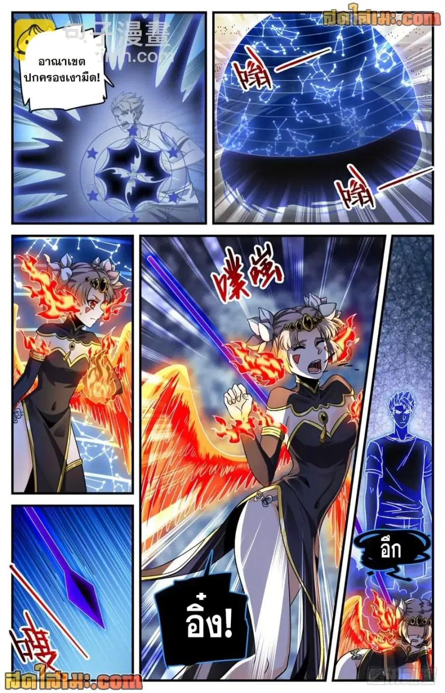 Versatile Mage ตอนที่ 726 หน้า 6