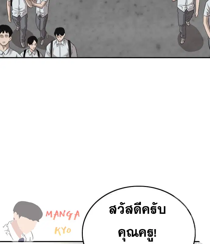 Bad Guy ตอนที่ 137 หน้า 94