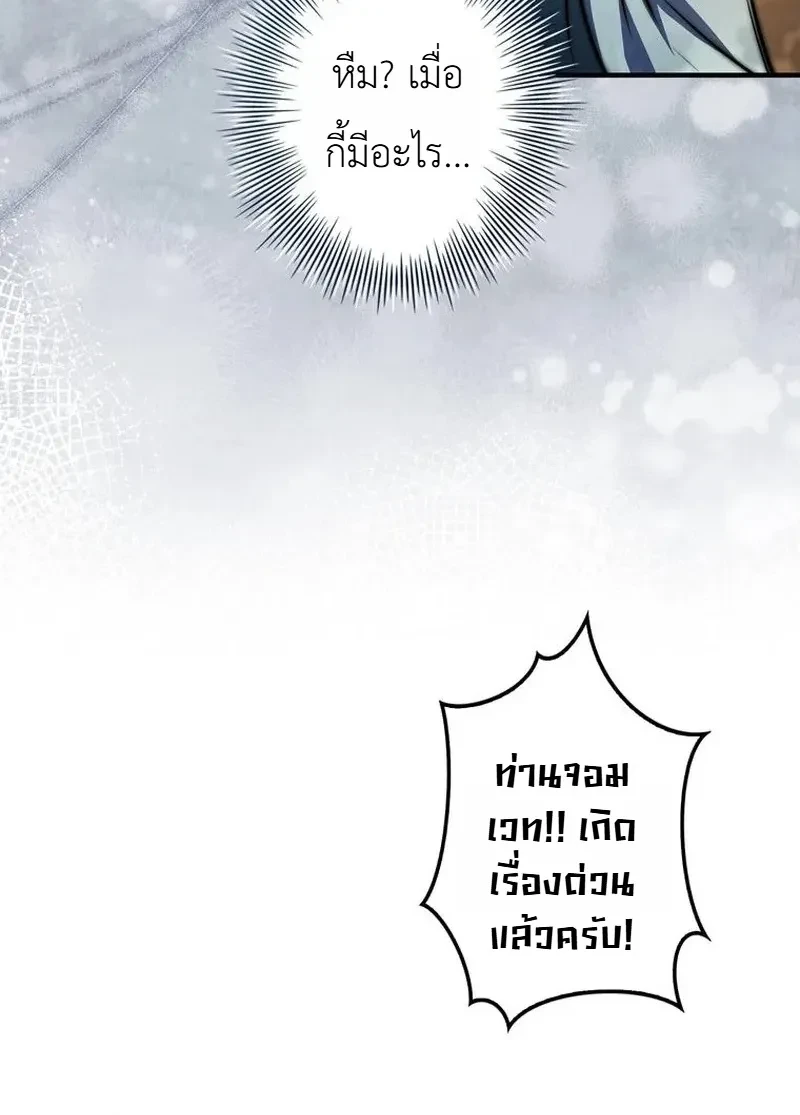 I Became a Wizard in a Medieval Fantasy World พลิกชีวิตจอมเวทในโลกแฟนตาซียุคกลาง ตอนที่ 34 หน้า 35