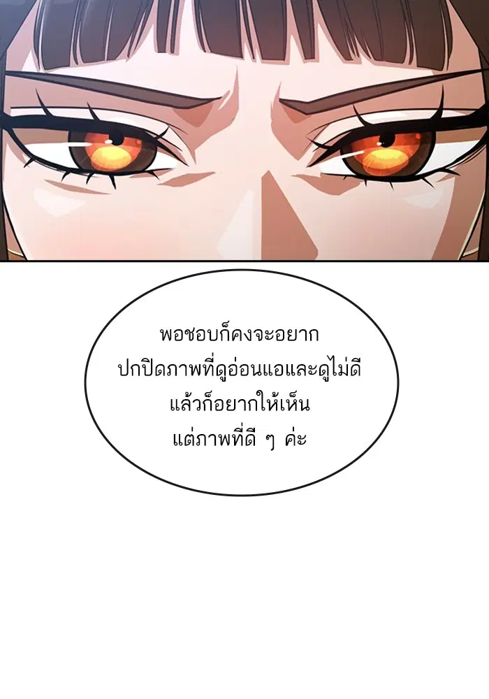 Random Chat ตอนที่ 275 หน้า 17