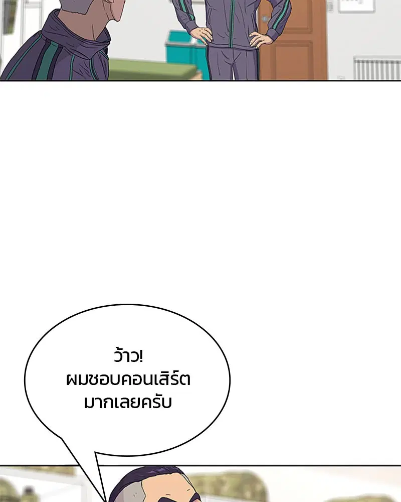 Kitchen Soldier ตอนที่ 51 หน้า 70